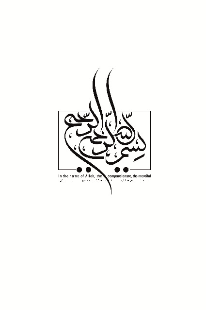 منطقه الفراغ التشریعی: دراسه مقارنه للعناصرالمرنه فی الشریعه الاسلامیه