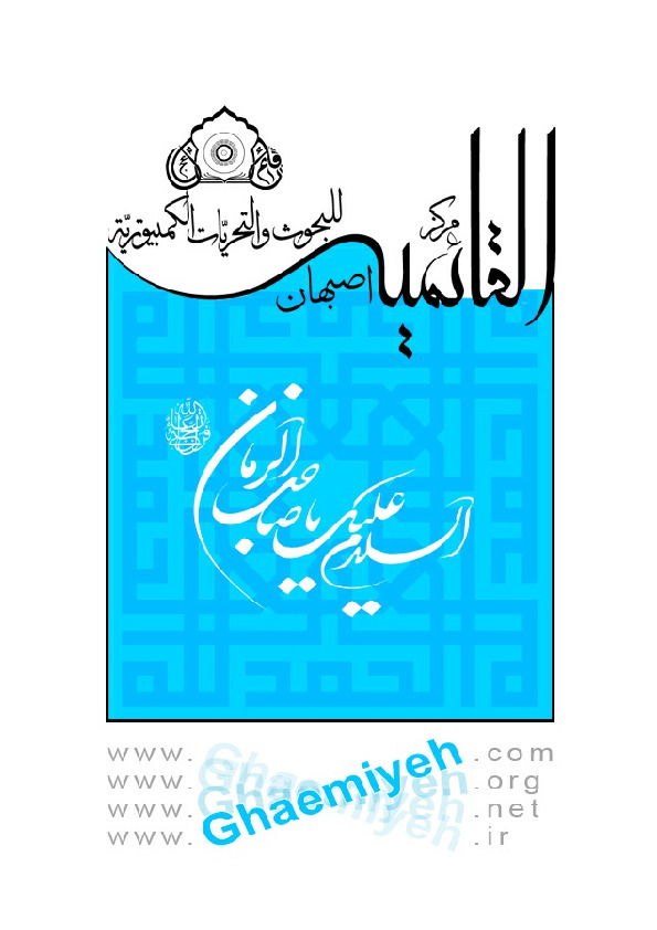 فقه الطب و التضخم النقدی