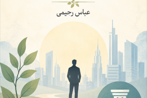 شهروند موفق
