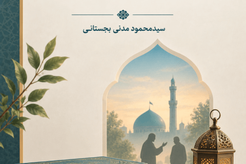 امر به معروف و نهی از منکر: دو فریضه برتر در سیره معصومین (ع)