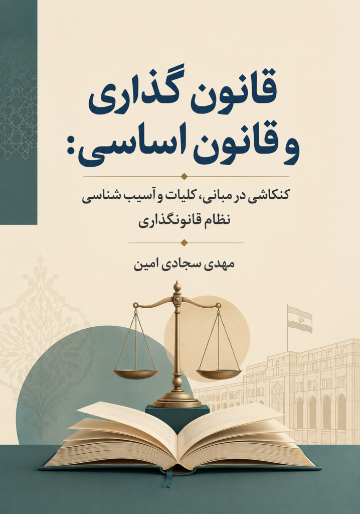 مبانی تطبیق قاعده نفی عسر و حرج بر مسائل فقهی خانواده